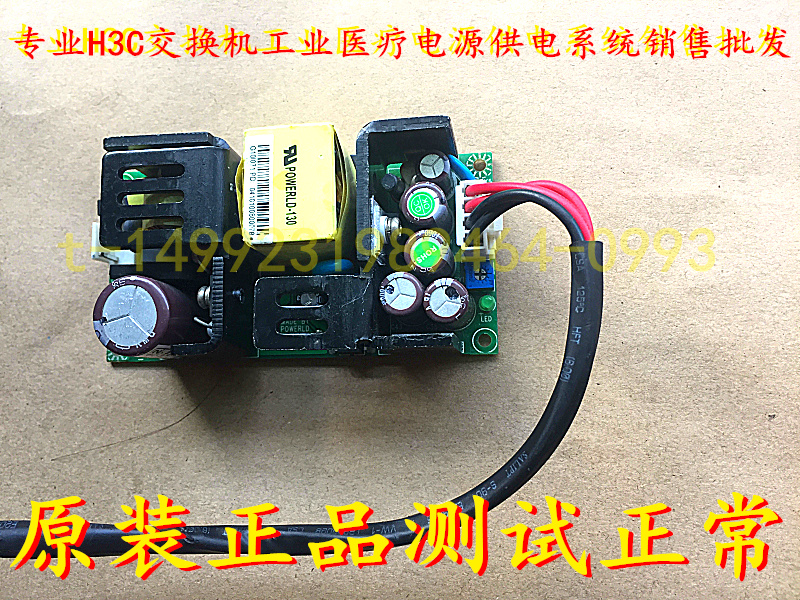 TL-SH1452万兆上联以太网交换机电源供电 PS-60-12 12V4.5A - 图0