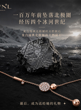 温柔，自有光芒｜M陨石女士项链