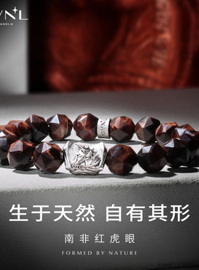 安静，却有分量｜红虎眼男士手链