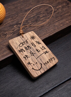 胡桃木包包挂件你很特别款
