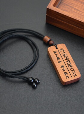 老人防走丢神器木身份牌