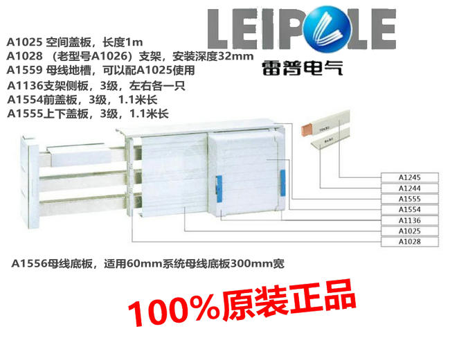 上海雷普母线架 接线模块接线板 LP80A20 LP300A54  LP440A81 - 图2