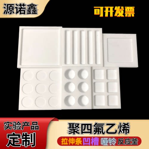 非标耐高温聚四氟乙烯亚克力聚醚醚酮反应釜PEEK实验模具加工定制 - 图1