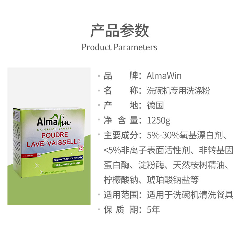 almawin爱蓓温老板方太美的西门子 almawin银泓德洗洁精