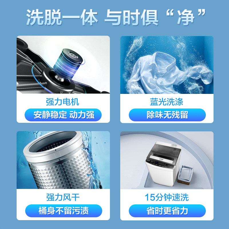 现代8 /9.5公斤洗衣机全自动波轮 hyundai现代电器洗衣机