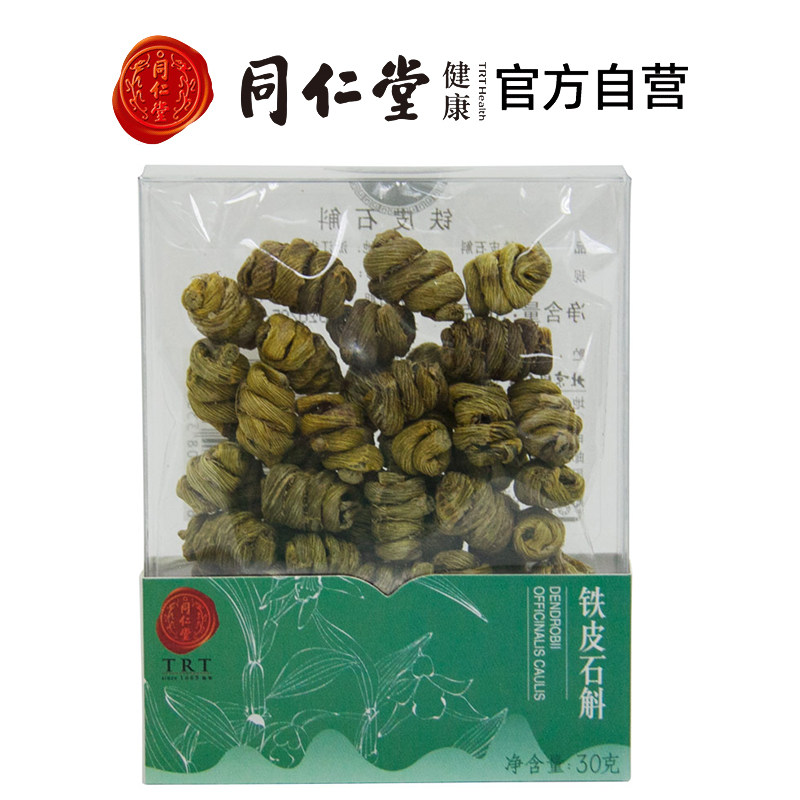 北京同仁堂铁皮鲜条30g雁荡山枫斗 同仁堂北京专卖石斛/枫斗
