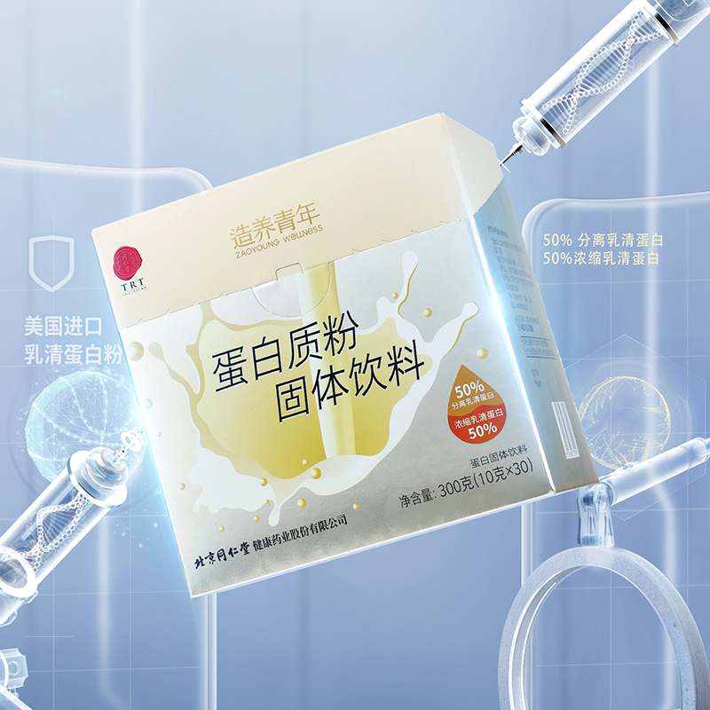 北京同仁堂蛋白质粉进口乳清蛋白粉300g父母营养品补品官方正品 - 图3