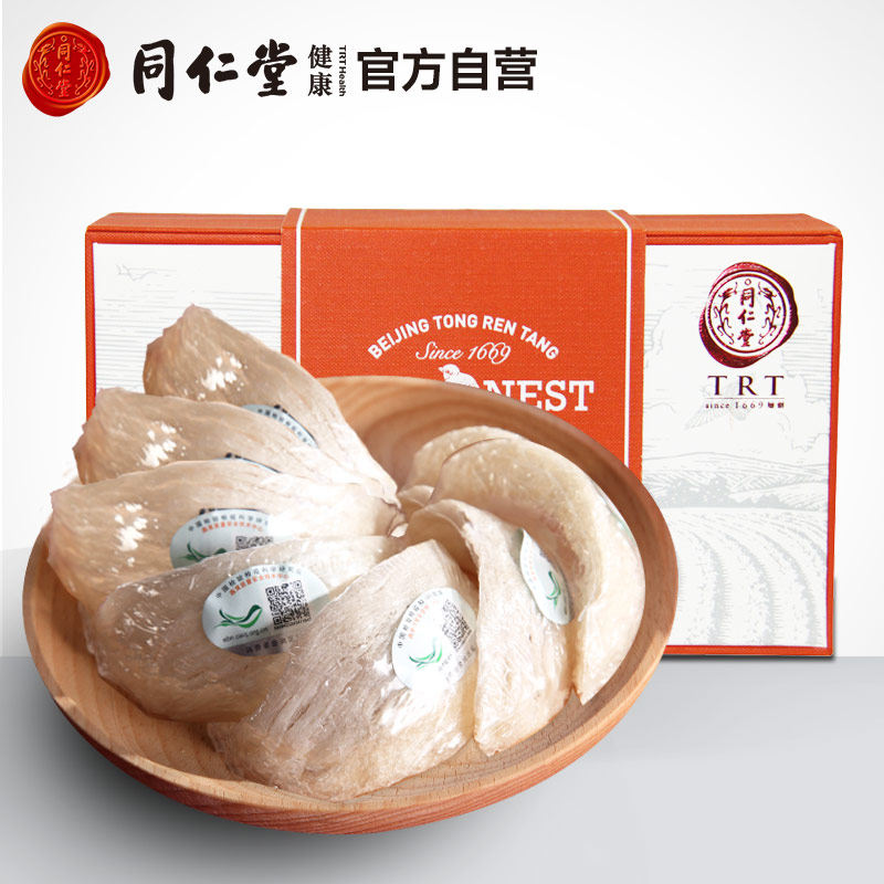 北京同仁堂正品白燕盏30g印尼燕窝 同仁堂北京专卖燕窝