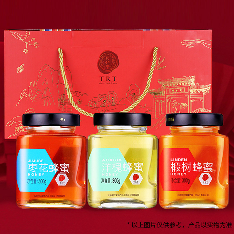 同仁堂纯正真洋槐椴树中秋节日礼盒 同仁堂北京专卖蜂蜜