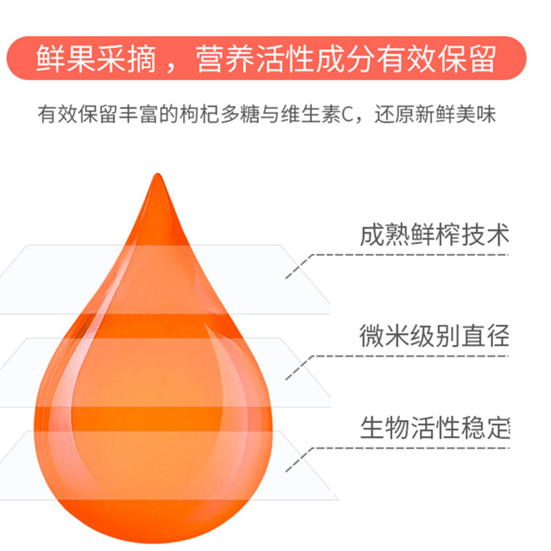 同仁堂枸杞原浆液柴达木鲜枸杞汁 同仁堂北京专卖枸杞原浆/枸杞制品