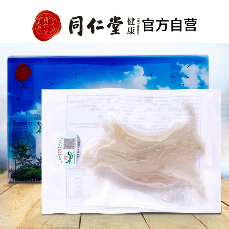 北京同仁堂白燕条10g印尼进口燕盏 同仁堂北京专卖燕窝
