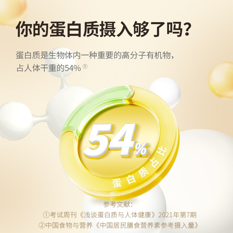 北京同仁堂蛋白质粉分离乳清蛋白粉300g营养品送父母补品官方正品 - 图1