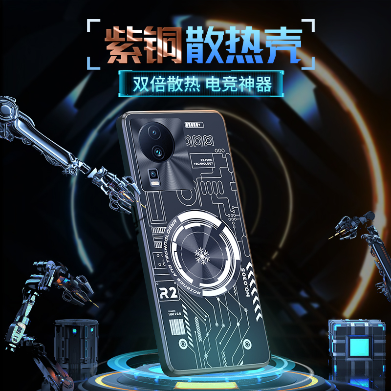 紫铜均热板散热适用iqooneo7手机壳磁吸款vivoiqooneo6se保护套neo7男防摔硬爱酷lqooneo6石墨烯新款iqoone7 - 图2