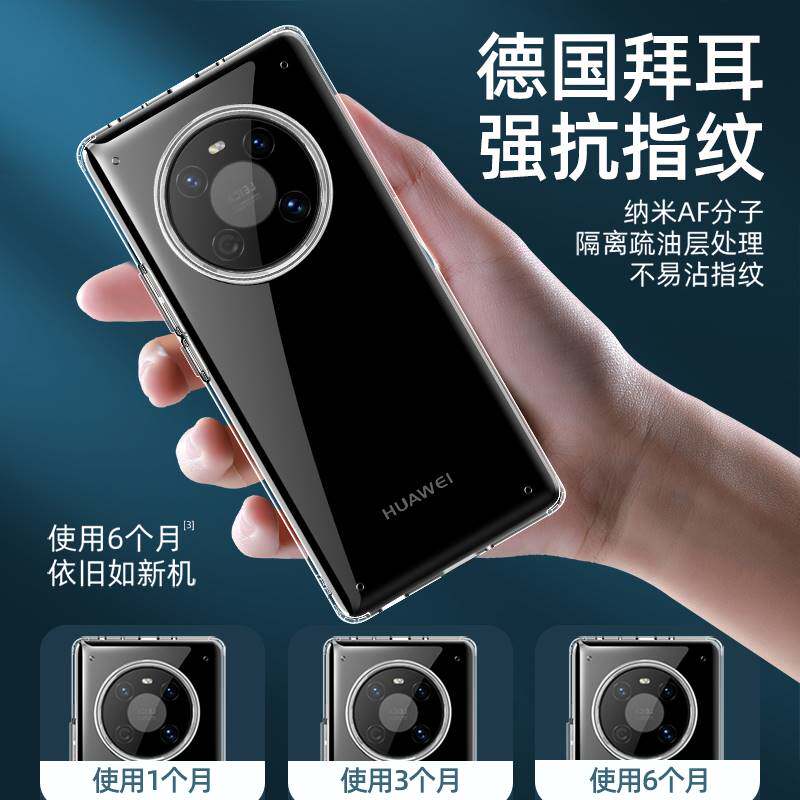 适用华为鼎桥M40手机壳新款tdtechm40保护套5G透明不发黄TDT一MA01气囊防摔techm4o硅胶软壳mate40高级感男女 - 图3