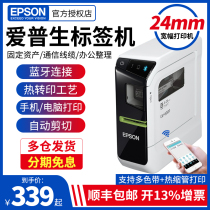 Epson Label Printer LW-600P LW-C410 Phone Bluetooth Home Commercial Waterproof Sticker Epson Cable Engineering Office Handheld Portable Fixed Asset Barcode Signature Machine