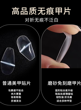美甲甲片杏仁全贴半贴补号