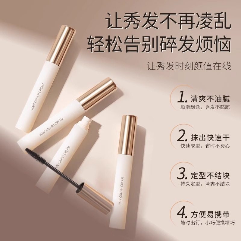 碎发神器整理膏液女儿头发毛躁蓬松梳毛发胶发蜡棒成人定型专用童,淘宝优惠券,粉丝福利购,淘宝优惠卷