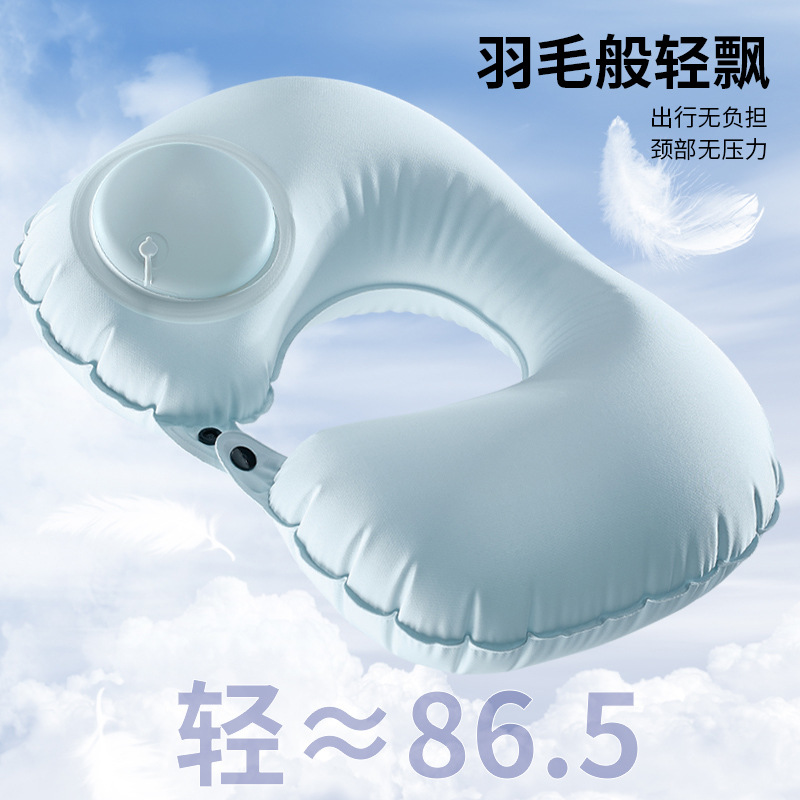 u型枕充气按压式旅行枕廉航神器便携办公室高铁飞机冰丝护颈u形枕