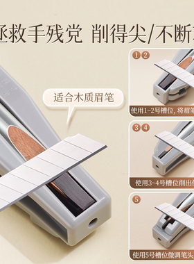 植*秀平替砍刀眉笔【送削笔器】