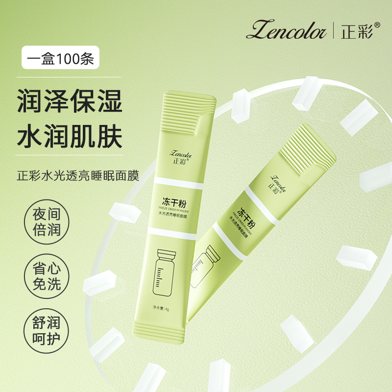  欧凯曼涂抹面膜