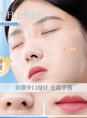 【开口款】可拉伸湿敷棉