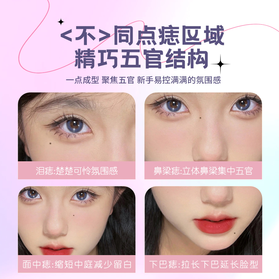 点痣笔泪痣笔下至眼线笔不易脱妆防水防汗画痣持久正品雀斑美人痣