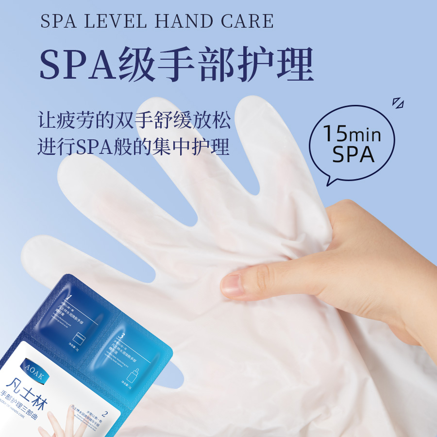 凡士林手膜嫩白保湿补水美润细嫩双手淡化细纹手部护理三部曲正品