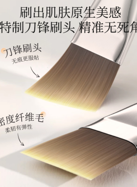 刀锋粉底刷超薄扁头一刷无痕化妆不吃粉上妆神器化妆师专用斜角刷