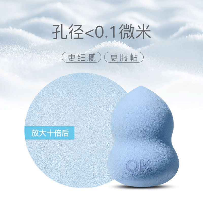 欧凯曼旗舰店欧凯曼美妆蛋不吃粉化妆球海绵超软细腻干湿两用工具粉扑彩妆蛋1