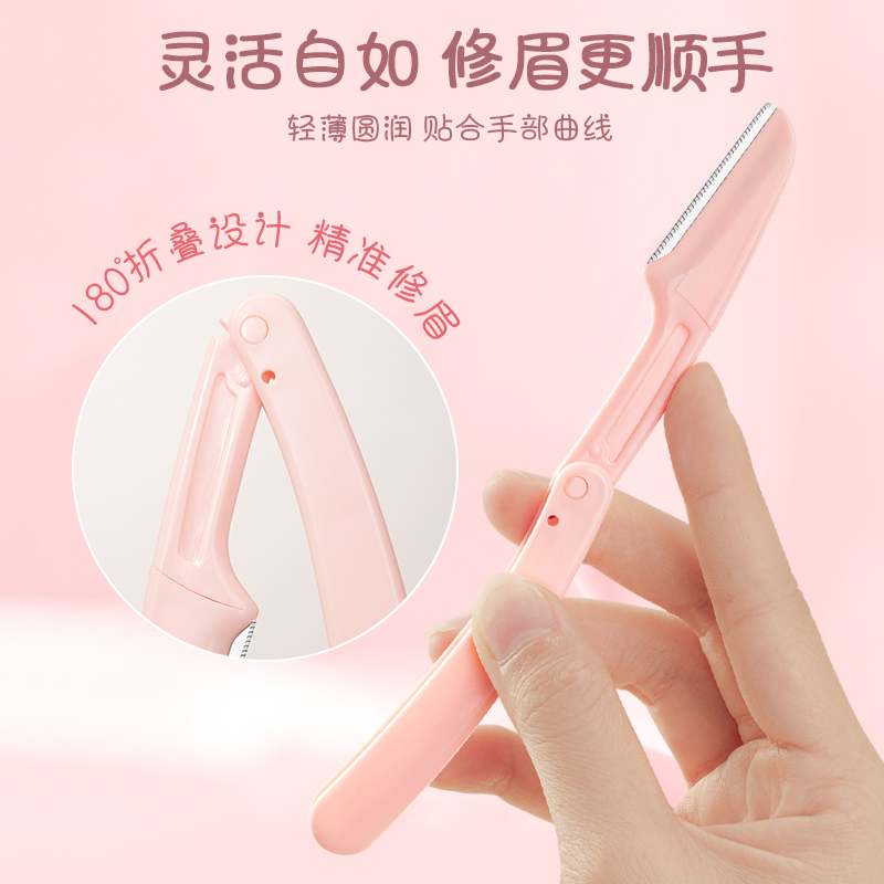 修眉刀女专用安全型防刮伤修眉眉毛神器男初学者美容院高级刮眉刀