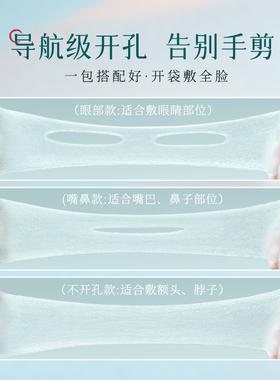 【独立包装】三合一天丝款湿敷棉