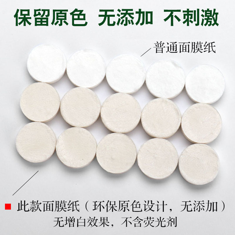 欧凯曼旗舰店欧凯曼一次性面膜纸压缩384蚕丝工艺隐形轻薄补水纸膜鬼脸面膜扣1