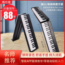 Bosee De Folded Piano 88 Key Electronic Hand Roll Piano Bluetooth Portable Dorm Room Adult Children Beginner Festival