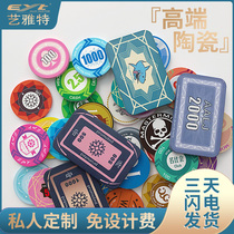 EYT art Yat ceramic chips customized Texas poker chip coin suit anti-counterfeiting set to special full set