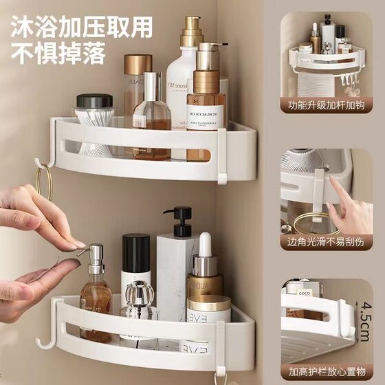 White bathroom shelf without punching triangle bathroom toilet sink wall-mounted wall storage toilet