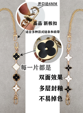 麻将包延长链肩带可拆卸装饰