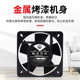 Small axial flow fan 220V silent and powerful industrial distribution cabinet cabinet 24V cooling fan 380V exhaust fan
