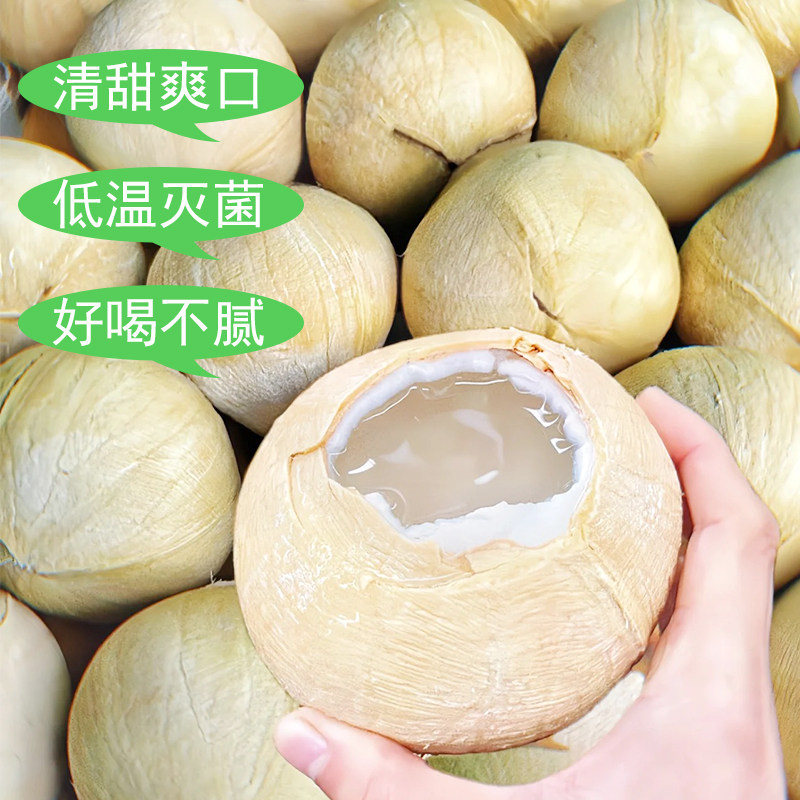 越王头冷冻生椰乳1kg椰萃冷冻椰汁椰浆椰水奶茶咖啡店商用原料,淘宝优惠券,粉丝福利购,淘宝优惠卷