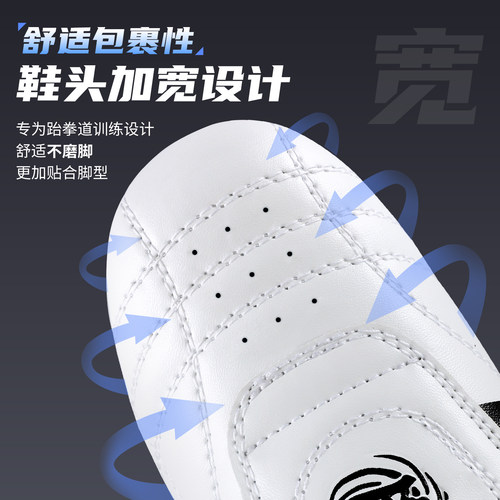 道鞋跆拳道训练鞋儿童跆拳道鞋女童男专用鞋子散打训练武术鞋成人 - 图2