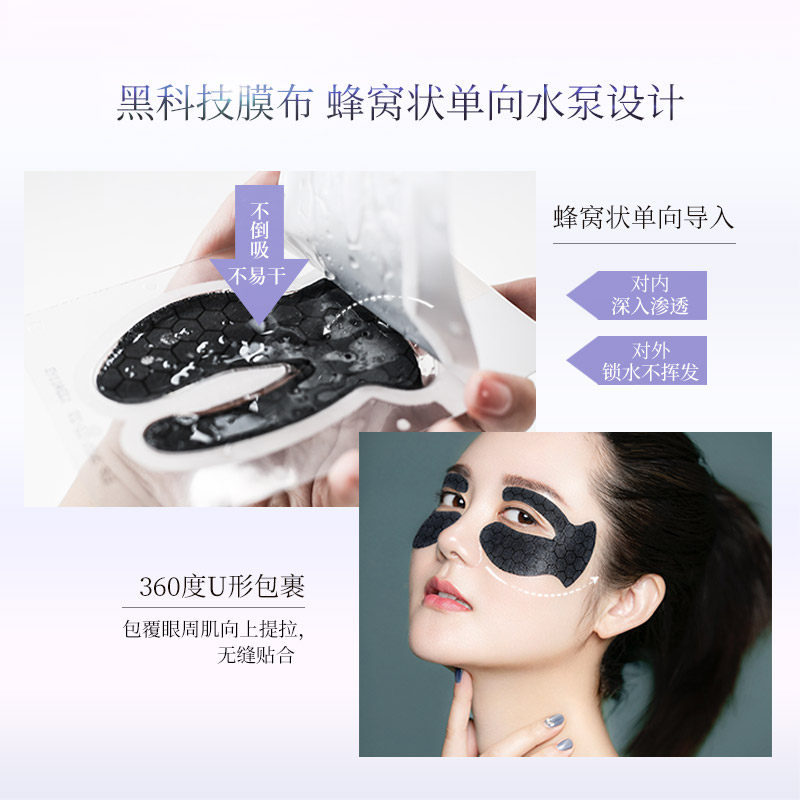  蔓之研眼部护理套装