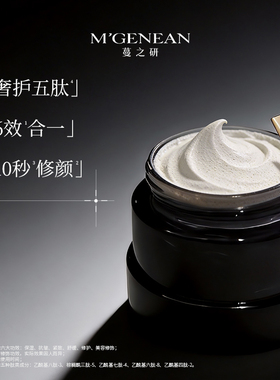 蔓之研肌能多效奢护霜