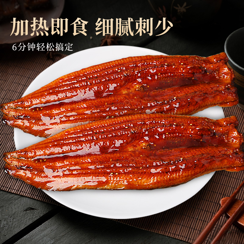 日式蒲烧鳗鱼开袋加热即食新鲜鲜活烤鳗鱼饭免切寿司专用鳗鱼商用