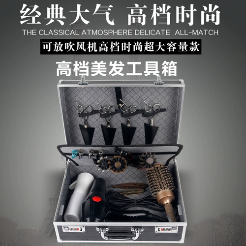 Портативная универсальная вместительная и большая коробка для парикмахерских