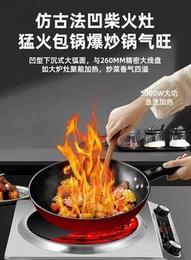 万利达凹面电磁炉家用5000W大功率多功能定时旋钮式一级省电耐用