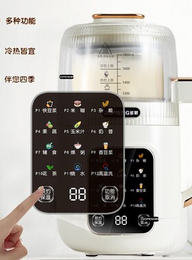 智能柔音加热破壁老人家用豆浆机隔音罩触屏研磨无渣多功能料理