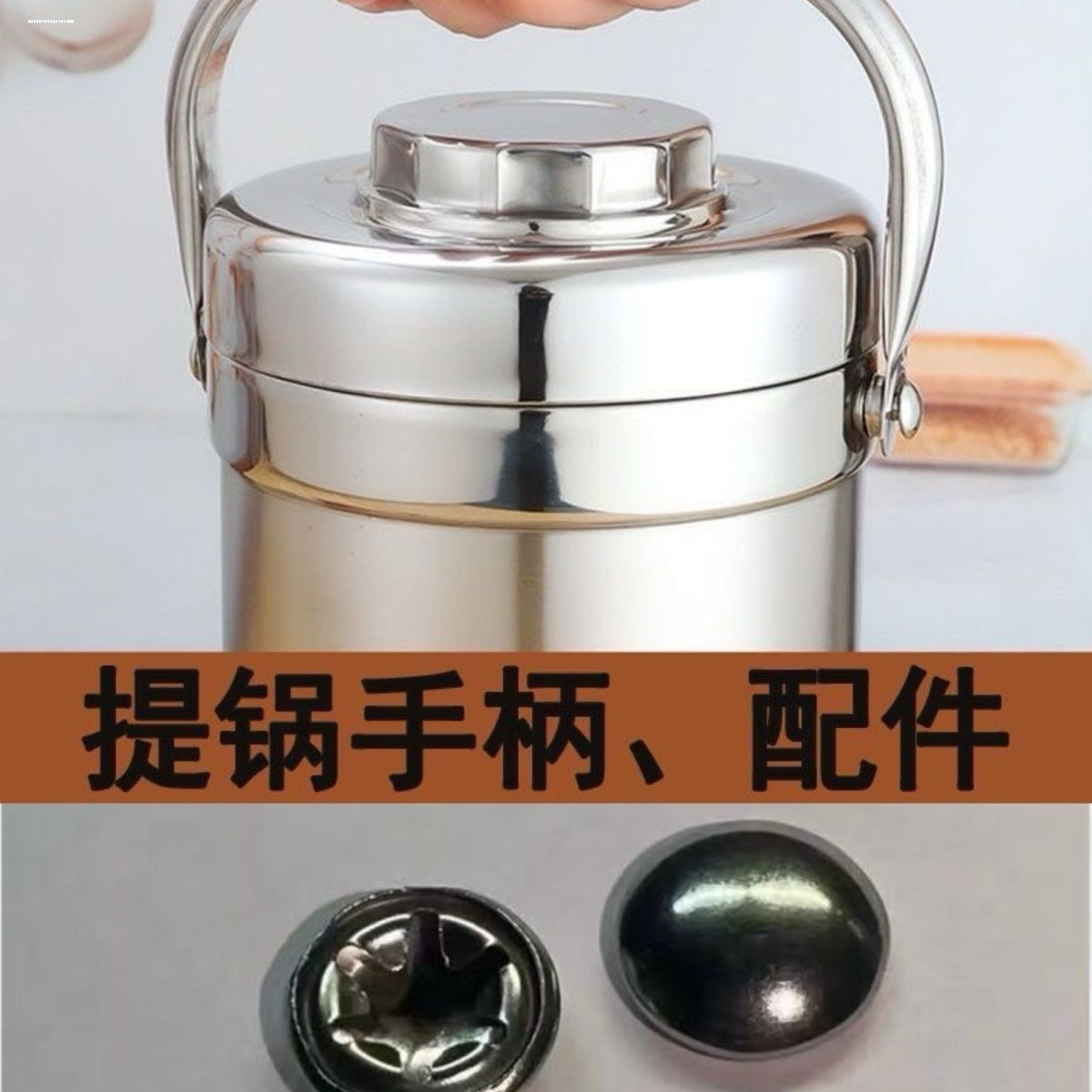 保温桶铆钉手柄加固螺帽不锈钢饭盒纽帽通用配件饭桶提锅固定提手,淘宝优惠券,粉丝福利购,淘宝优惠卷