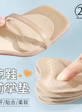 超软自粘隐形凉鞋前掌垫高跟鞋不