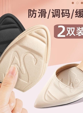 鞋头塞/鞋大改小运动男女填充神器前掌垫鞋子大一码调节半码鞋垫