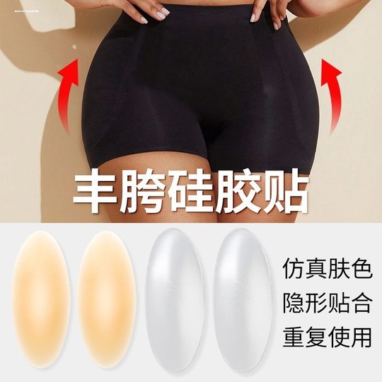 Almohadilla de aumento de entrepierna con forma de gota de agua, almohadilla de aumento de entrepierna de silicona, parche de entrepierna falso, fino, invisible, sin rastro, aumento de glúteos hundidos, artefacto de aumento de entrepierna, tableta espesante para mujeres