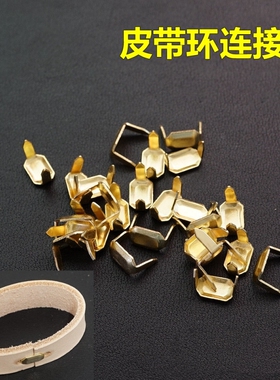 铁两脚爪钉皮带尾圈抓钉腰带皮环连接小卡子板凳钉腰带皮圈马仔钉